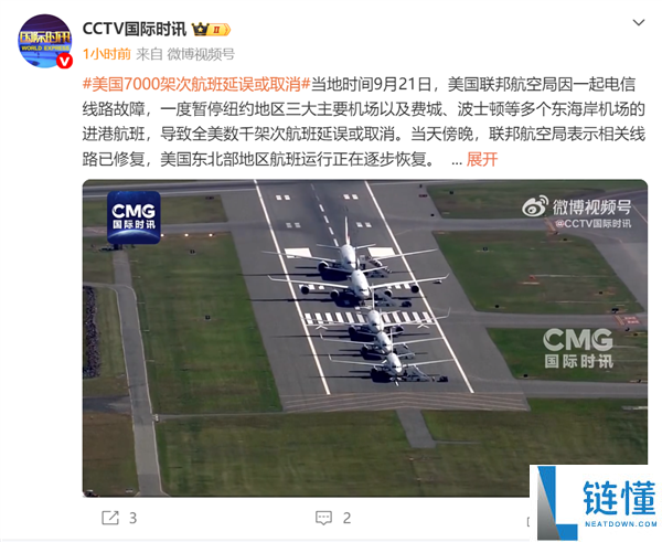美东机场因施工队挖断光纤停飞8小时，约7000架次航班延误或取消