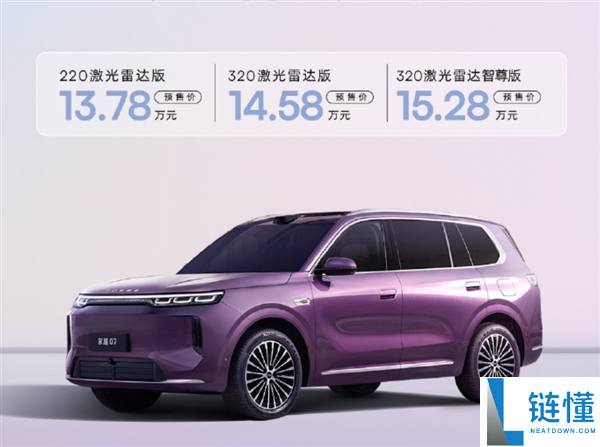 荣威家越07预售价格13.78万起 上汽乘用车总经理称仅上汽能实现此成就