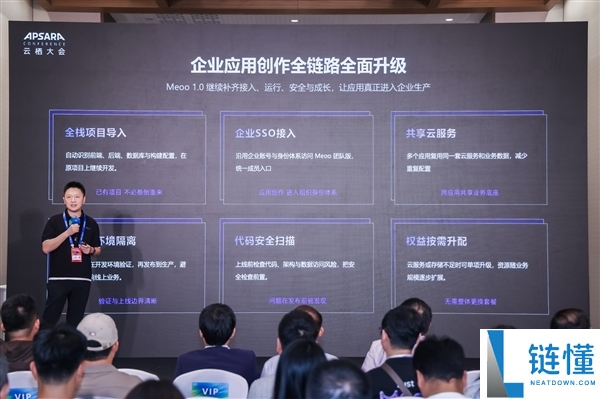 无需编程！阿里云Meoo 1.0发布，企业轻松一句话搭建应用