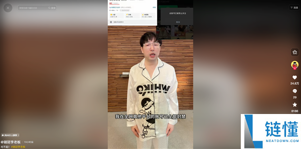 博主因怒斥导航广告乱跳转被封号，公开道歉：不应随意发声