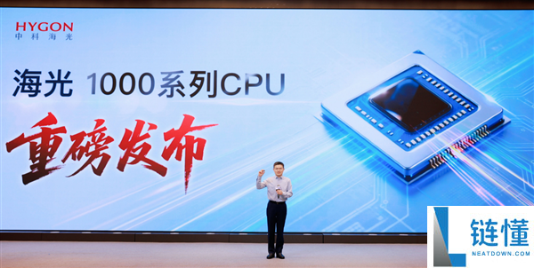 海光1000系列CPU新品发布：轻量级C86架构解析与特点