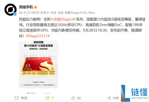 荣耀Magic9系列正式发布：首款搭载高通第六代骁龙8超级至尊版5GHz移动CPU的手机