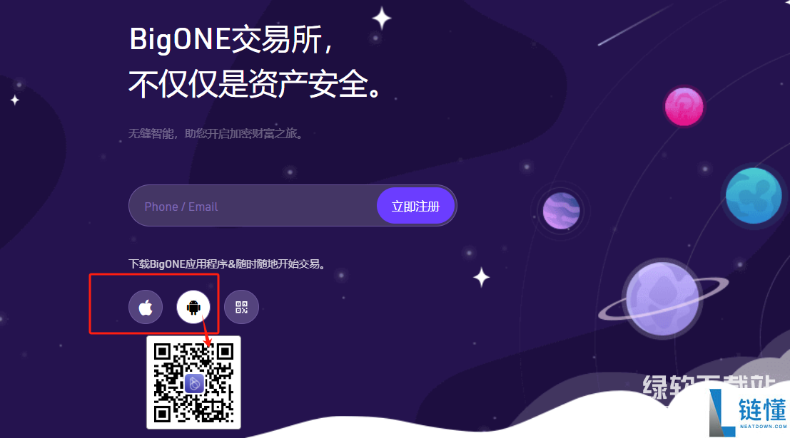 bigone交易所如何下载