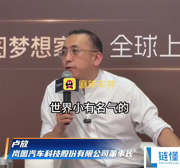 岚图卢放：十五五期间岚图致力于提升国际知名度与展现东方美