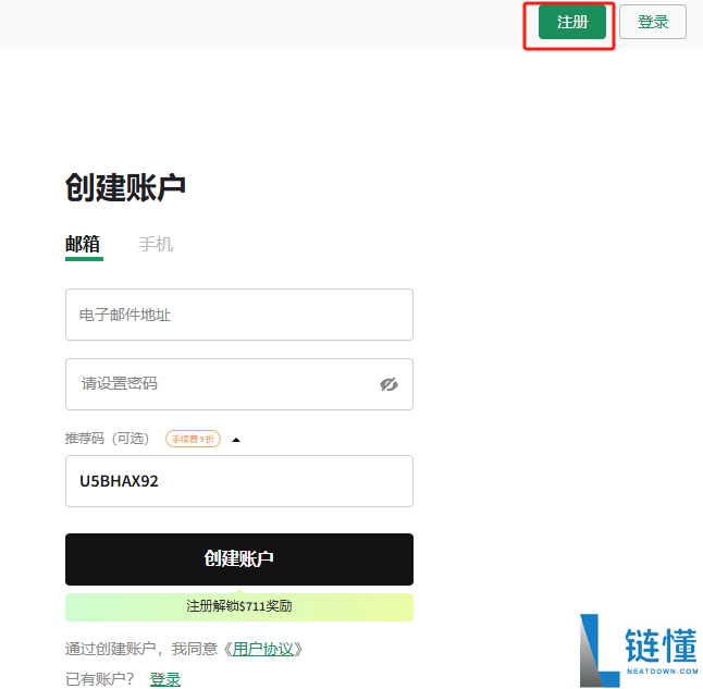 p网交易所好注册吗 p网交易所注册流程完整版