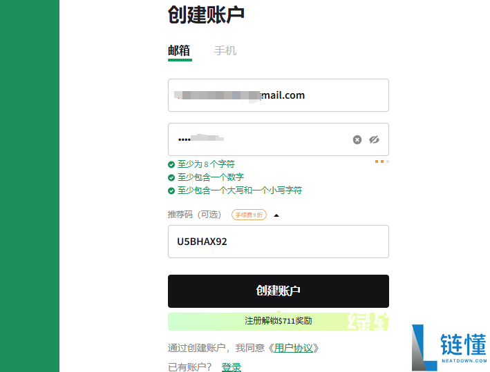 p网交易所好注册吗 p网交易所注册流程完整版