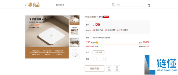 米家体脂秤4 Pro众筹129元：150天超长续航，无需更换电池！