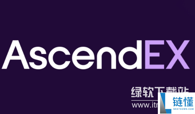 Ascendex平台介绍：Ascendex是否为正规交易所？