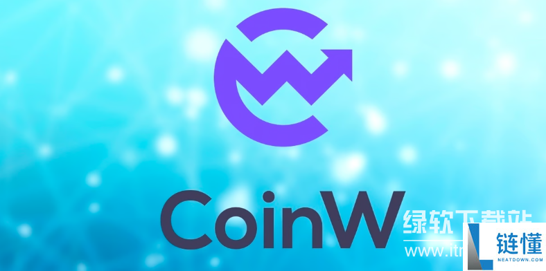 CoinW交易所简介：它是哪国的加密货币交易平台？