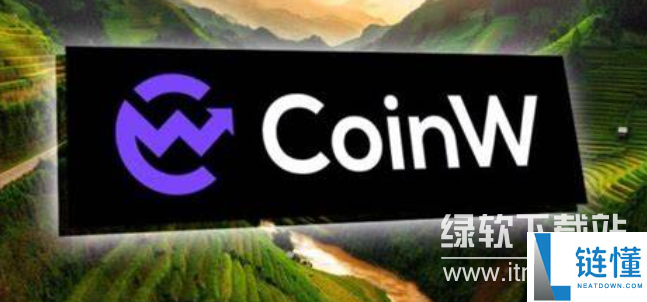 coinw是什么交易所