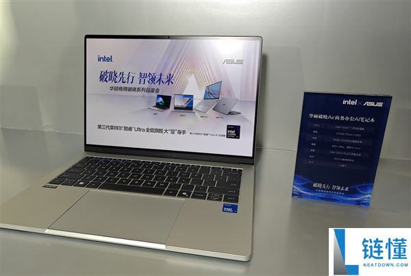 华硕商用破晓系列首发：破晓Air仅需5999元，四大形态全新亮相！