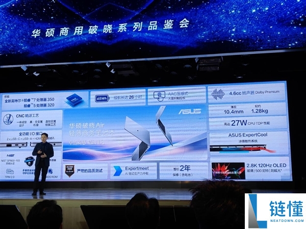 华硕商用破晓系列首发：破晓Air仅需5999元，四大形态全新亮相！