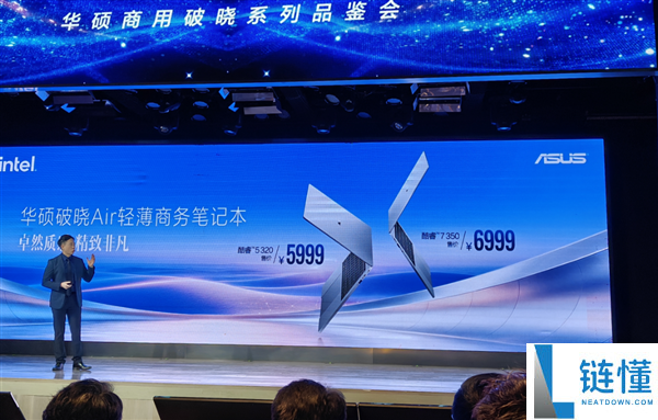 华硕商用破晓系列首发：破晓Air仅需5999元，四大形态全新亮相！