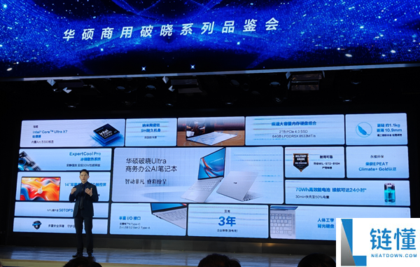 华硕商用破晓系列首发：破晓Air仅需5999元，四大形态全新亮相！