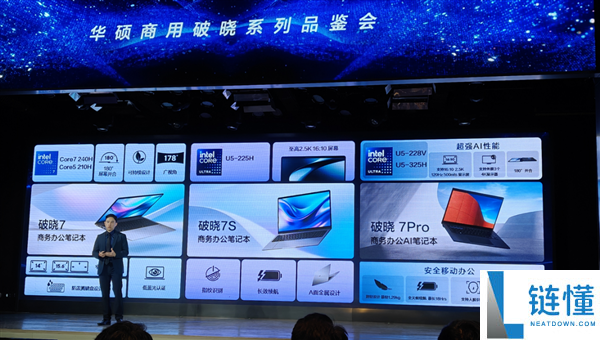 华硕商用破晓系列首发：破晓Air仅需5999元，四大形态全新亮相！