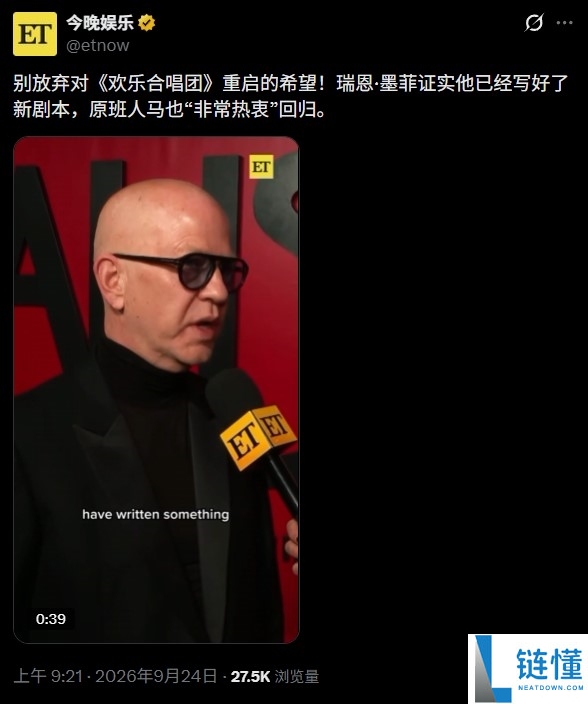 《欢乐合唱团》重启：全新季节的音乐盛宴