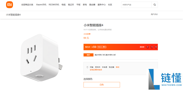 59元小米智能插座4上线：升级Wi-Fi 6让老家电瞬间智能化