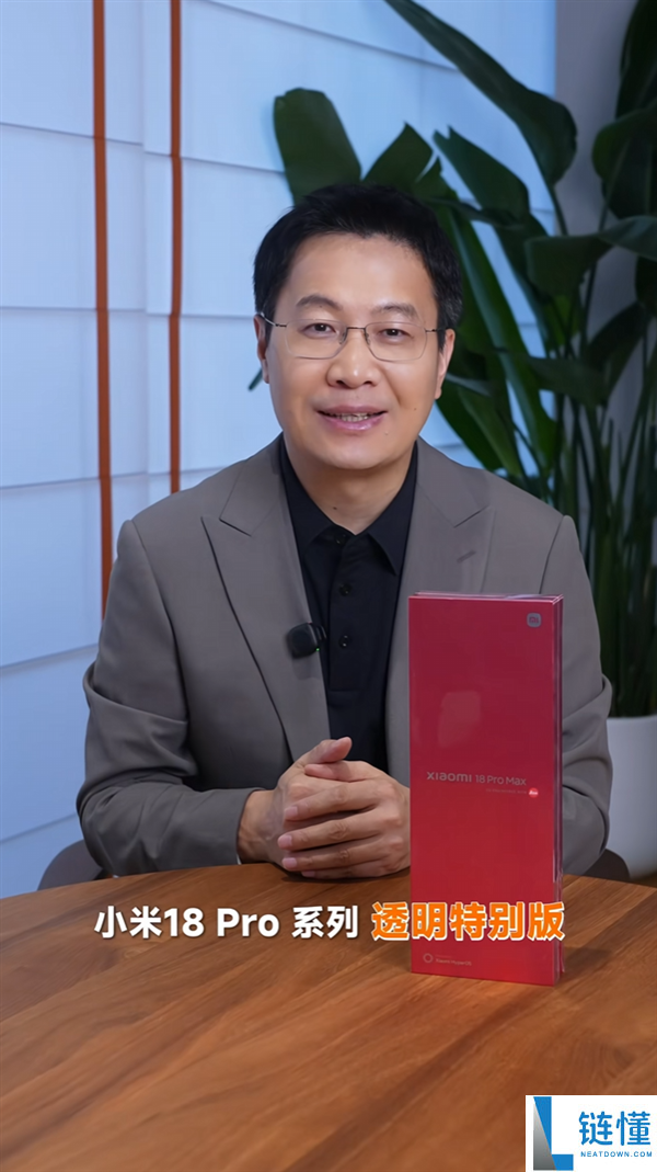 小米18 Pro透明特别版开箱：卢伟冰揭秘时尚艺术品，送礼与收藏皆宜