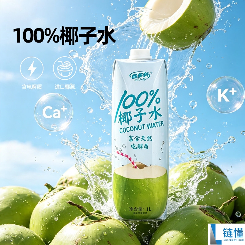 纯椰子水优惠！百多利椰子水仅售6.9元/升