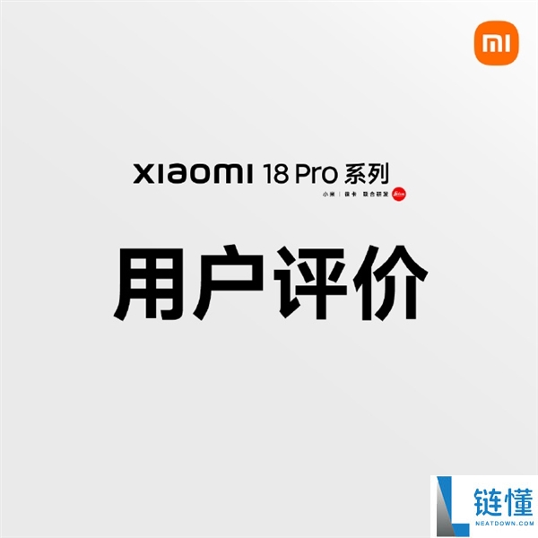 小米18 Pro首批用户真实反馈：顺滑体验令人惊艳