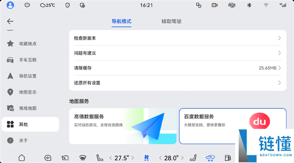 问界国庆版OTA升级：新增百度与高德双地图支持