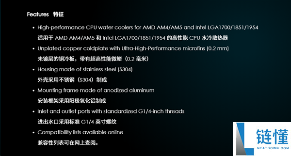 Intel下一代处理器尚未发布：LGA 1954水冷头已上市，售价780元！