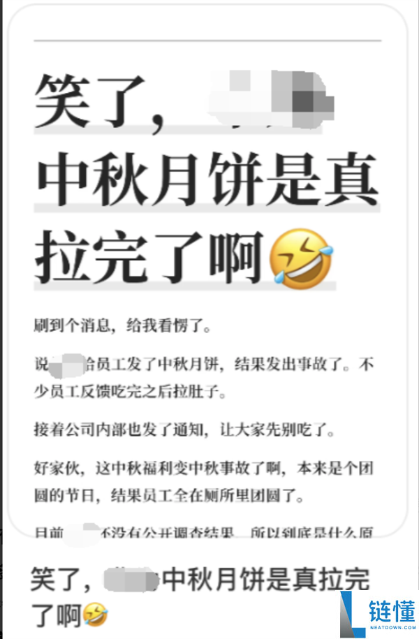 为什么有的人吃完月饼后变成“喷射战士”？探讨月饼消化问题