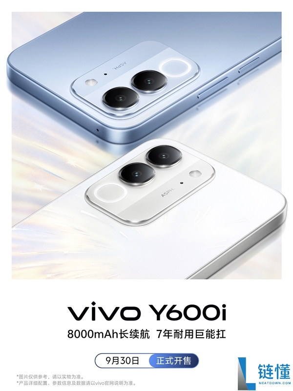 vivo Y600i发布：1699元起，8000mAh电池耐用7年，支持IP68/IP69防水