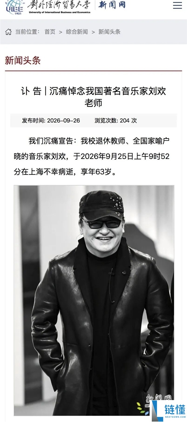刘欢最后公开演出视频：2025 B站跨年晚会现场演唱《千万次的问》等经典歌曲