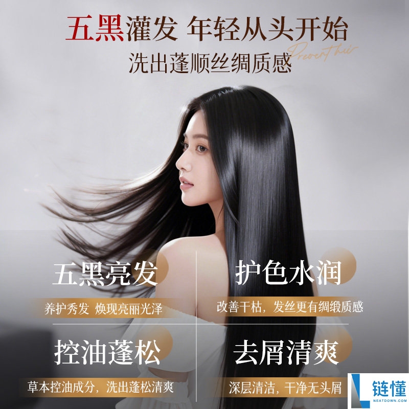 霸王官旗新品促销！黑灵芝何首乌五黑洗发水仅售28元
