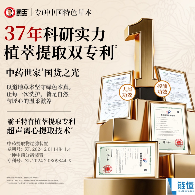 霸王官旗新品促销！黑灵芝何首乌五黑洗发水仅售28元