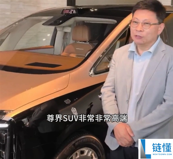 余承东透露：尊界SUV为高端用户打造的终极车型，定价诚意满满！