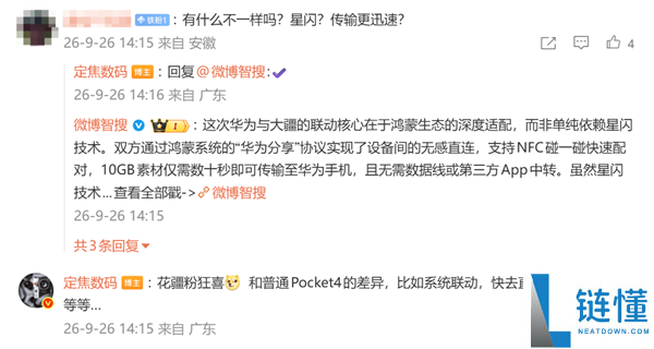 华为与大疆联合推出自带华为Logo的Pocket 4正式官宣！