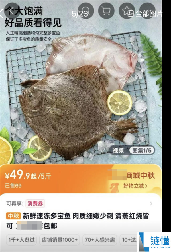 罗永浩辟谣：交个朋友直播间售卖病死鱼事件真相揭秘