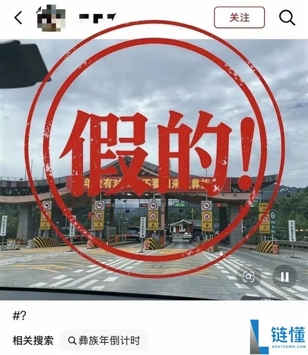 乐山高速标语“今年没对象别回家过年”官方回应：系假消息
