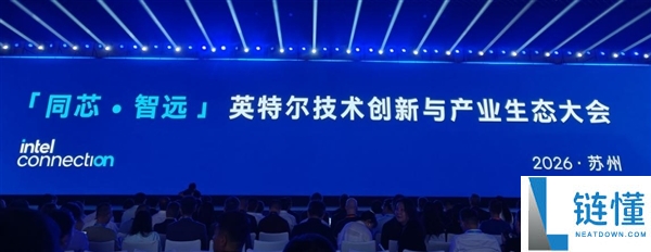 英特尔年度盛会：CPU重回中心位置，信息量惊人！