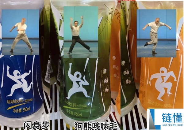 尖叫瓶身小人撞款闪身步动作引争议，客服回应：仅为插画风格