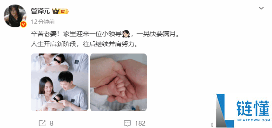 管泽元和余霜喜迎第一个孩子，玩家期待管哥重返解说！