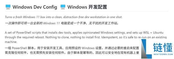 微软发布命令：一键卸载Windows 11所有预装软件与广告！