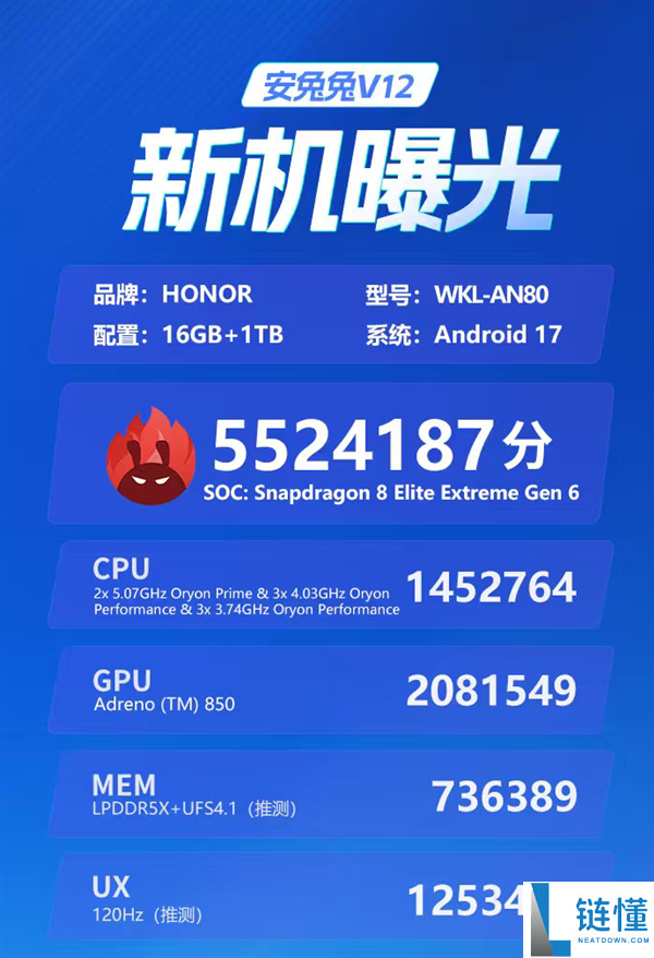 荣耀Magic9 Pro Max首批搭载第六代骁龙8超级至尊版，安兔兔跑分超552万！
