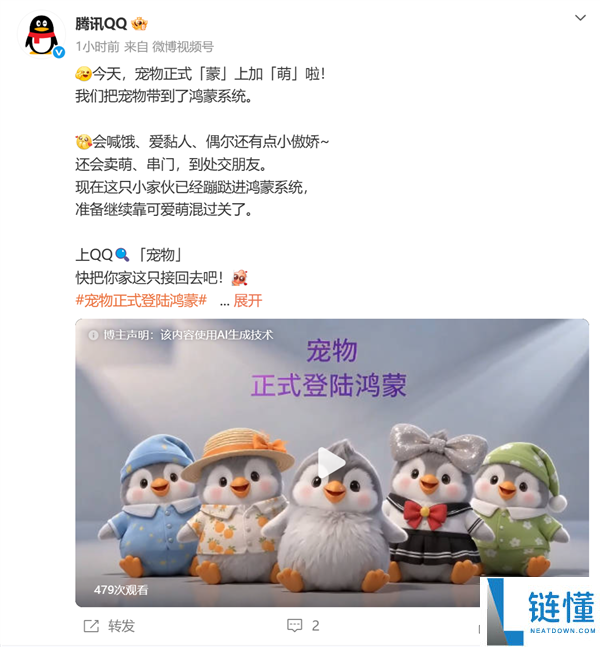 QQ宠物登陆鸿蒙系统：可爱互动与社交新体验
