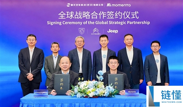 法系车底盘升级：神龙科技与Momenta达成全球AI战略合作