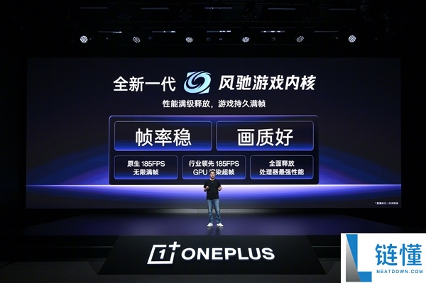 一加16新一代风驰游戏内核：原生支持185FPS无限满帧体验！