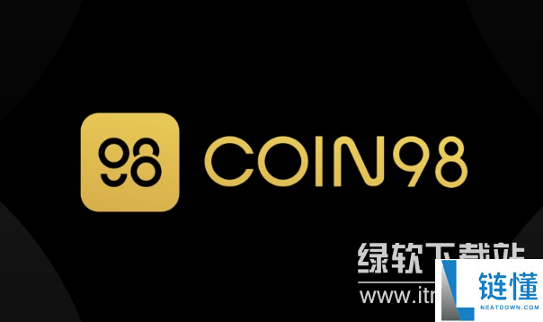 Coin98交易所手续费高吗？2024年手续费详细介绍与费用分析
