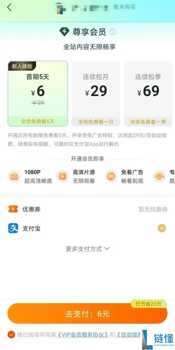老人观看短剧被悄然扣费6000元！繁花剧场App曝光6元套路陷阱