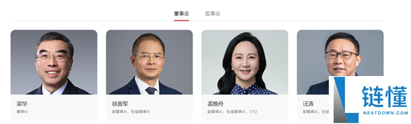 华为任命徐直军为轮值董事长，自10月1日起上任