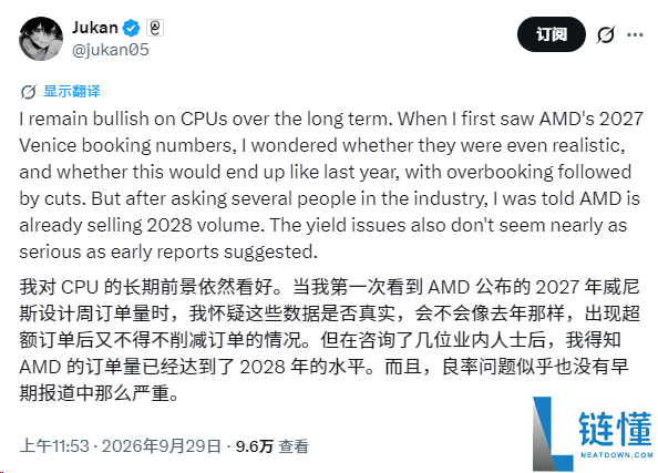 AMD CPU需求激增！2027年产能已售罄，现已开启2028年产能预售